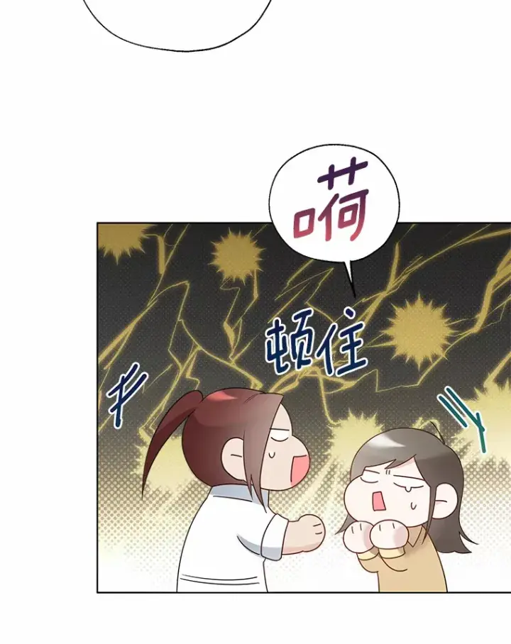 《一不小心娶了女装大佬》46.疏远图42