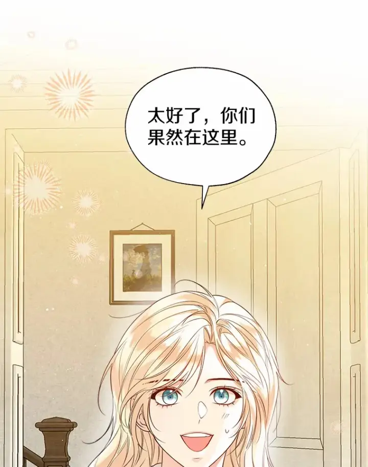 《一不小心娶了女装大佬》46.疏远图43