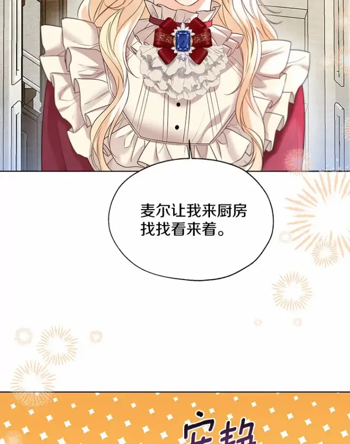 《一不小心娶了女装大佬》46.疏远图44