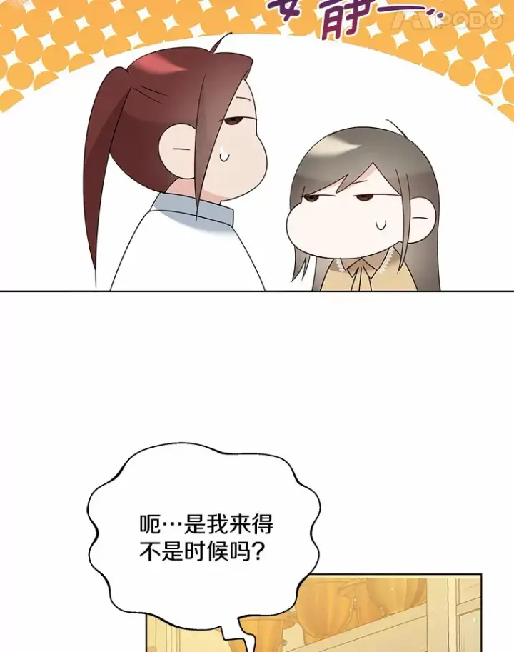 《一不小心娶了女装大佬》46.疏远图45