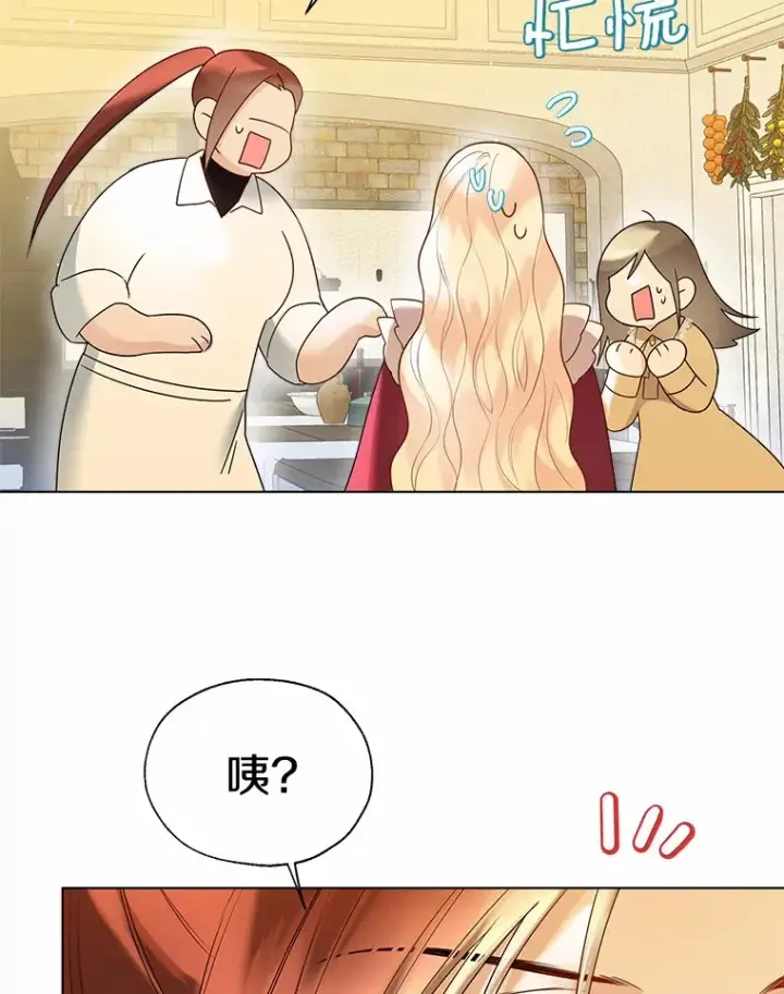 《一不小心娶了女装大佬》46.疏远图47