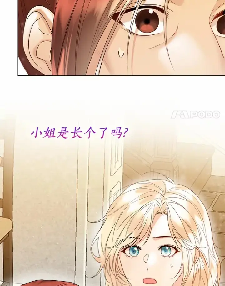 《一不小心娶了女装大佬》46.疏远图48