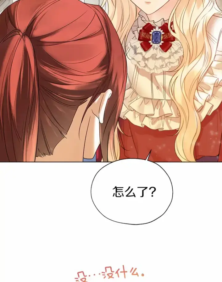 《一不小心娶了女装大佬》46.疏远图49