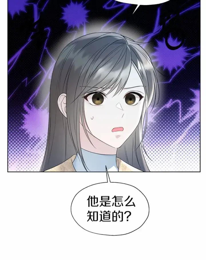 《一不小心娶了女装大佬》46.疏远图5