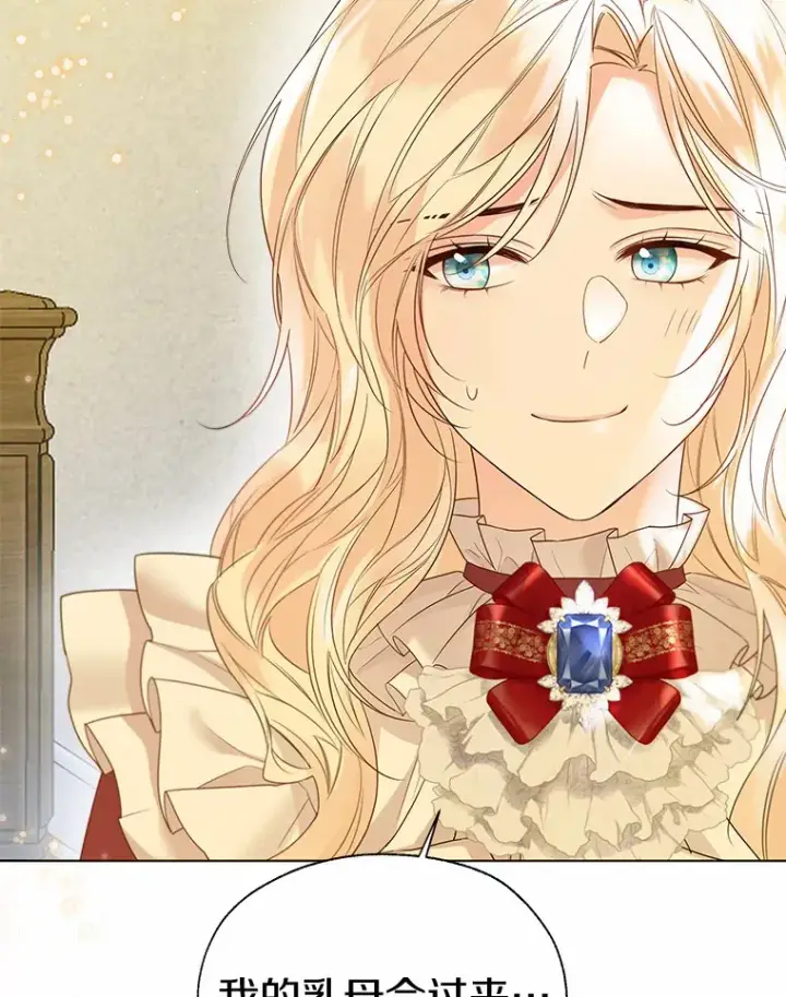 《一不小心娶了女装大佬》46.疏远图52