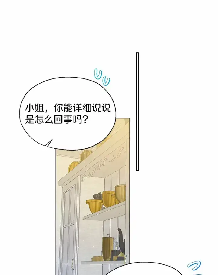 《一不小心娶了女装大佬》46.疏远图58
