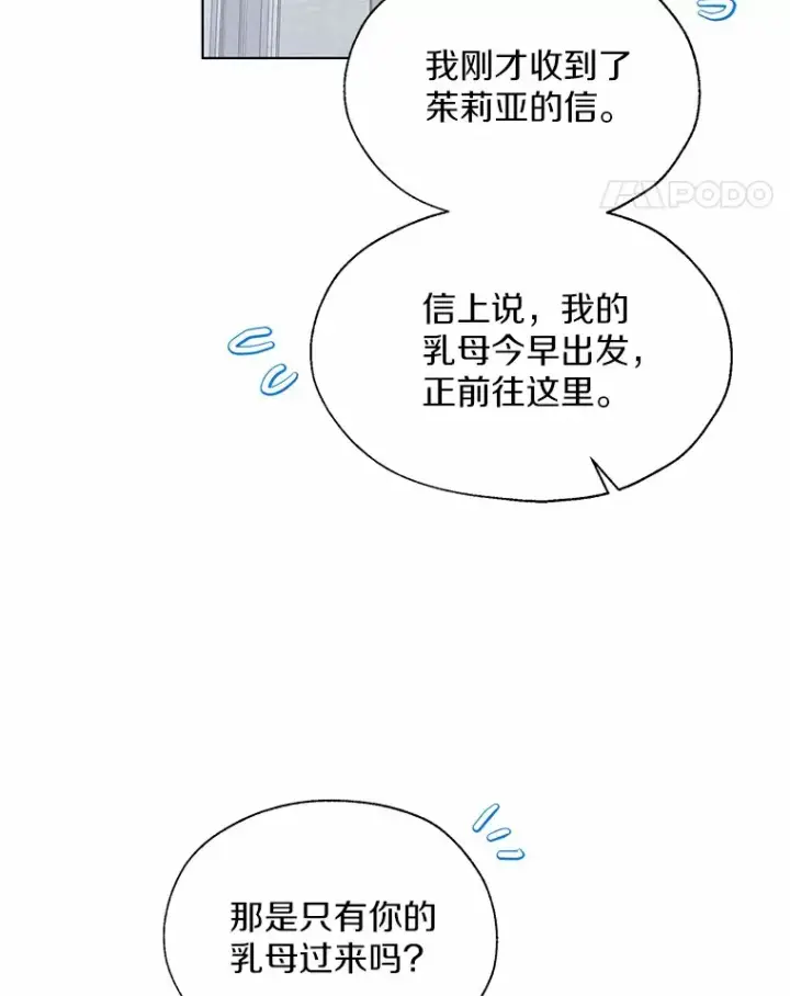 《一不小心娶了女装大佬》46.疏远图59