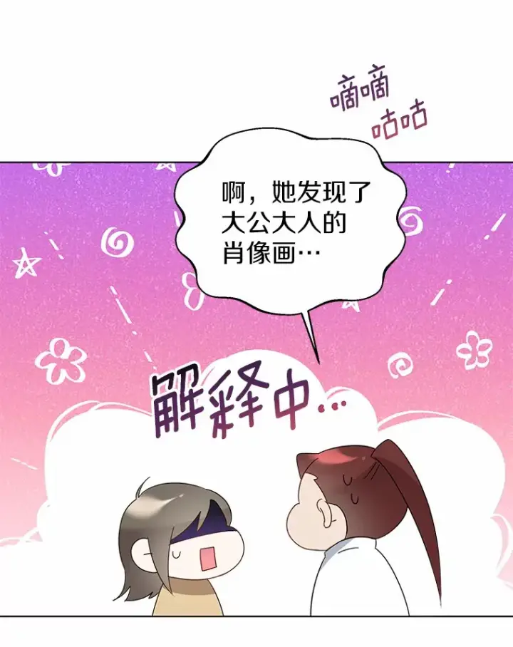 《一不小心娶了女装大佬》46.疏远图6