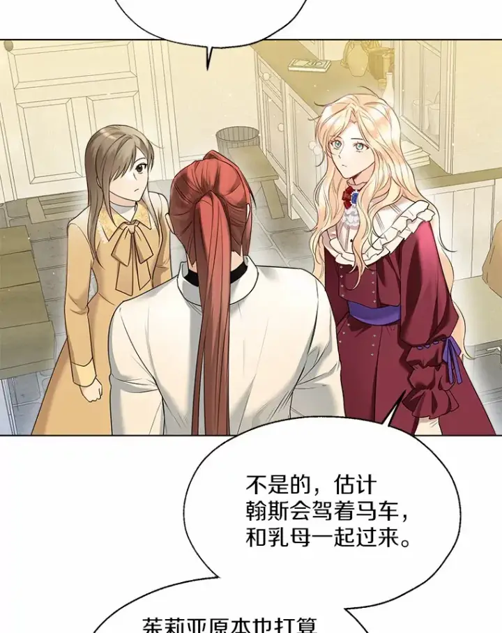 《一不小心娶了女装大佬》46.疏远图60