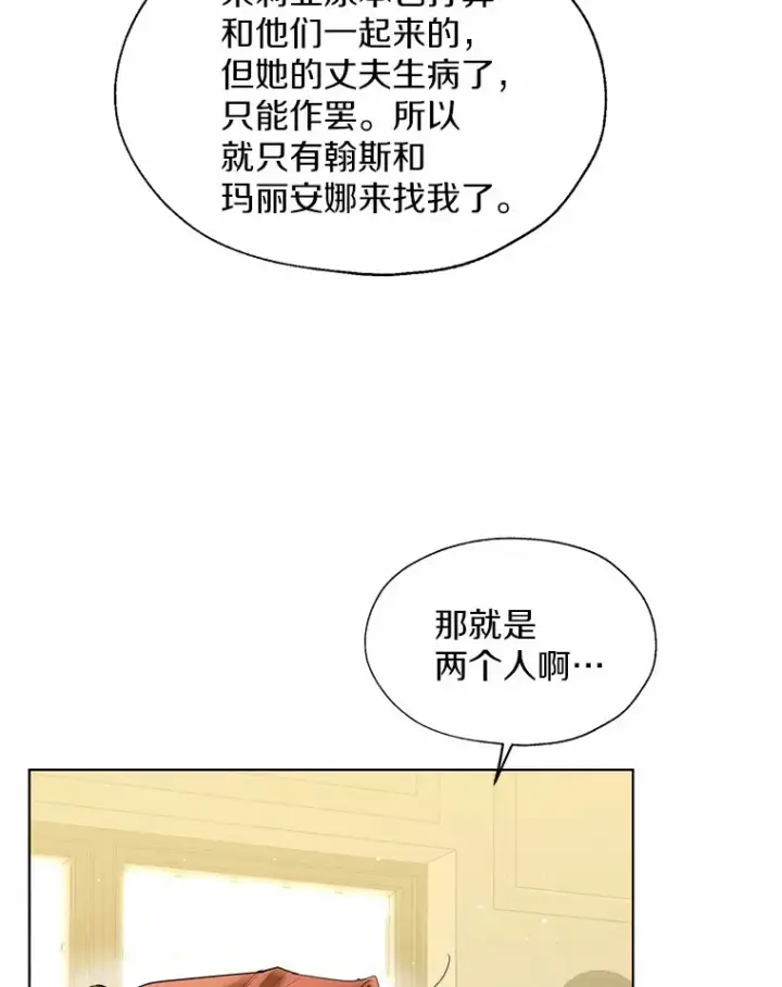 《一不小心娶了女装大佬》46.疏远图61