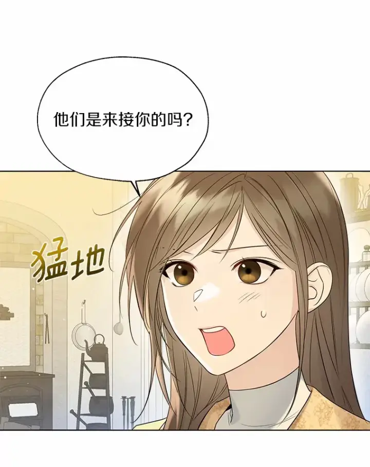 《一不小心娶了女装大佬》46.疏远图63