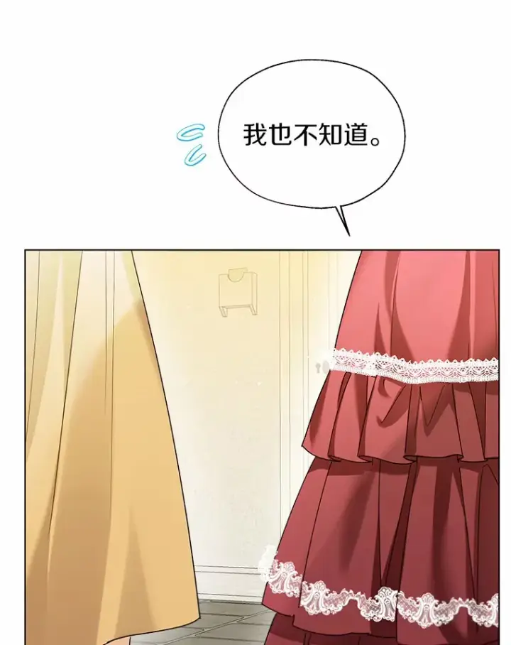 《一不小心娶了女装大佬》46.疏远图64
