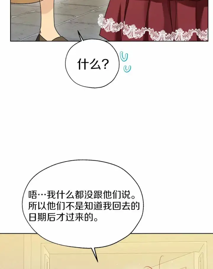 《一不小心娶了女装大佬》46.疏远图65