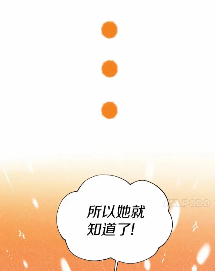 《一不小心娶了女装大佬》46.疏远图7