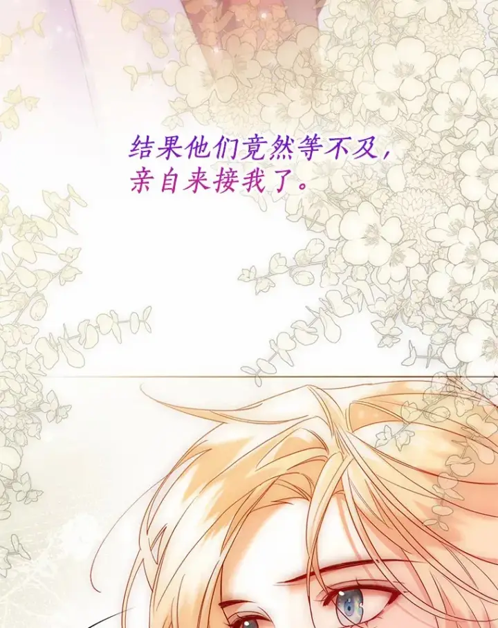 《一不小心娶了女装大佬》46.疏远图70
