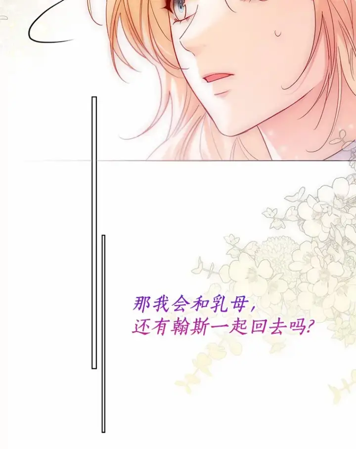 《一不小心娶了女装大佬》46.疏远图71