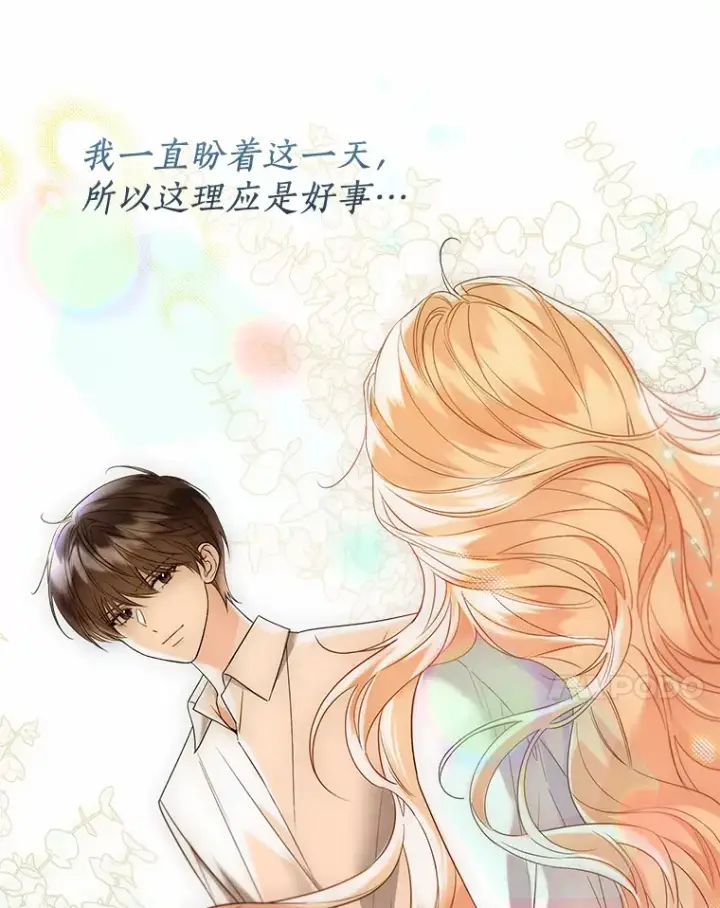 《一不小心娶了女装大佬》46.疏远图72