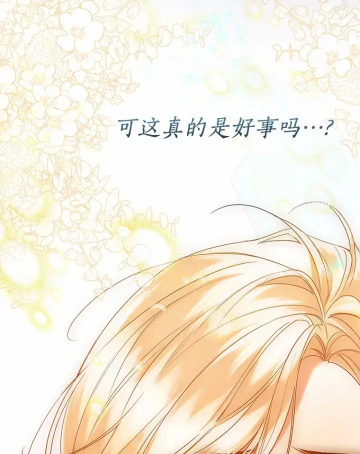 《一不小心娶了女装大佬》46.疏远图74