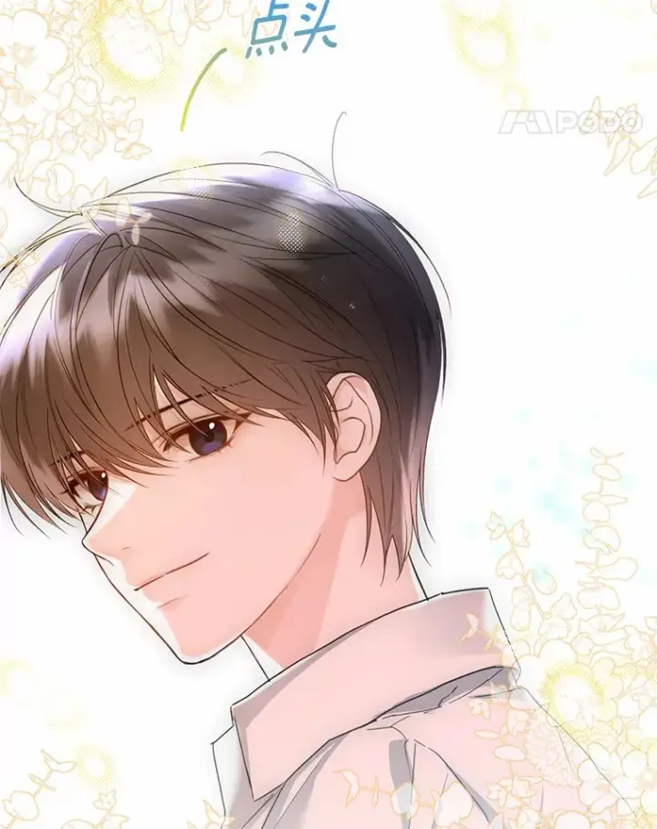 《一不小心娶了女装大佬》46.疏远图76