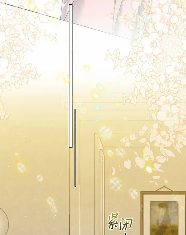 《一不小心娶了女装大佬》46.疏远图77