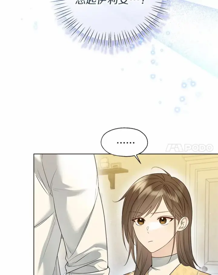 《一不小心娶了女装大佬》46.疏远图79
