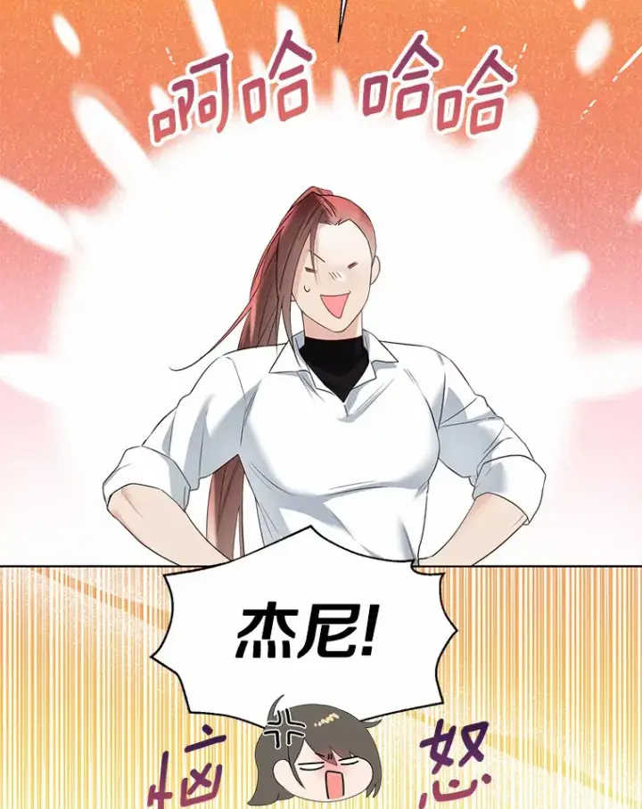 《一不小心娶了女装大佬》46.疏远图8