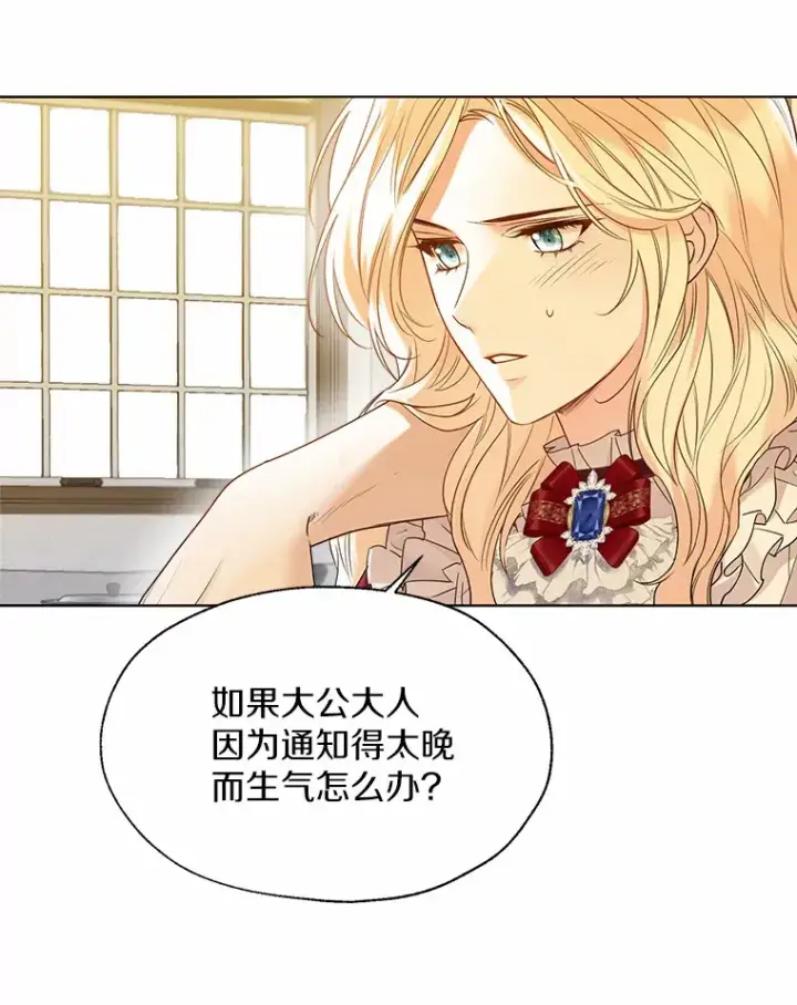 《一不小心娶了女装大佬》46.疏远图85