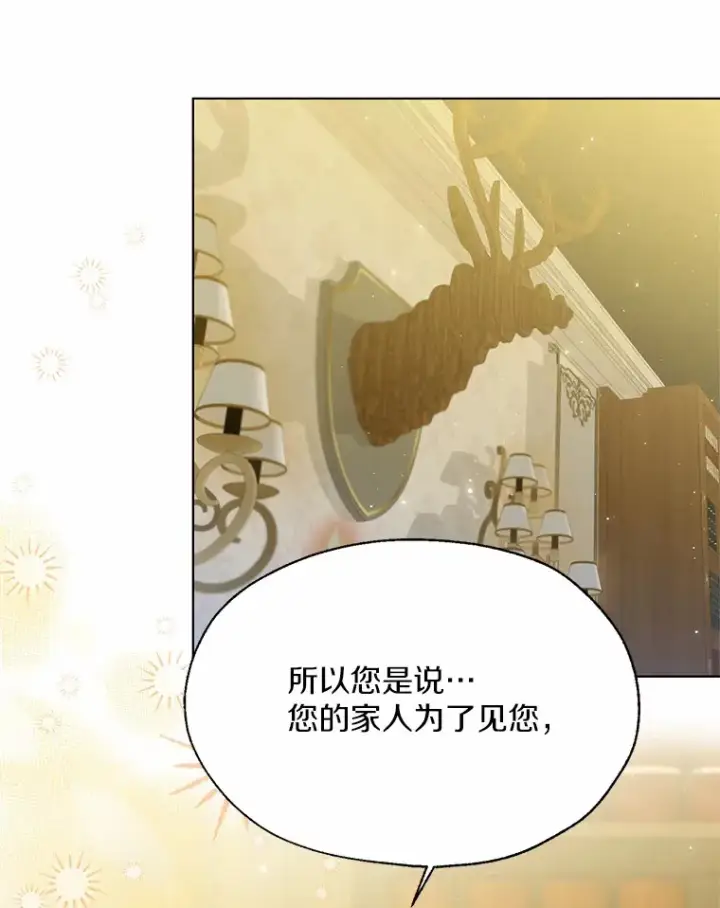 《一不小心娶了女装大佬》46.疏远图90