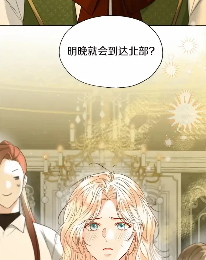 《一不小心娶了女装大佬》46.疏远图92