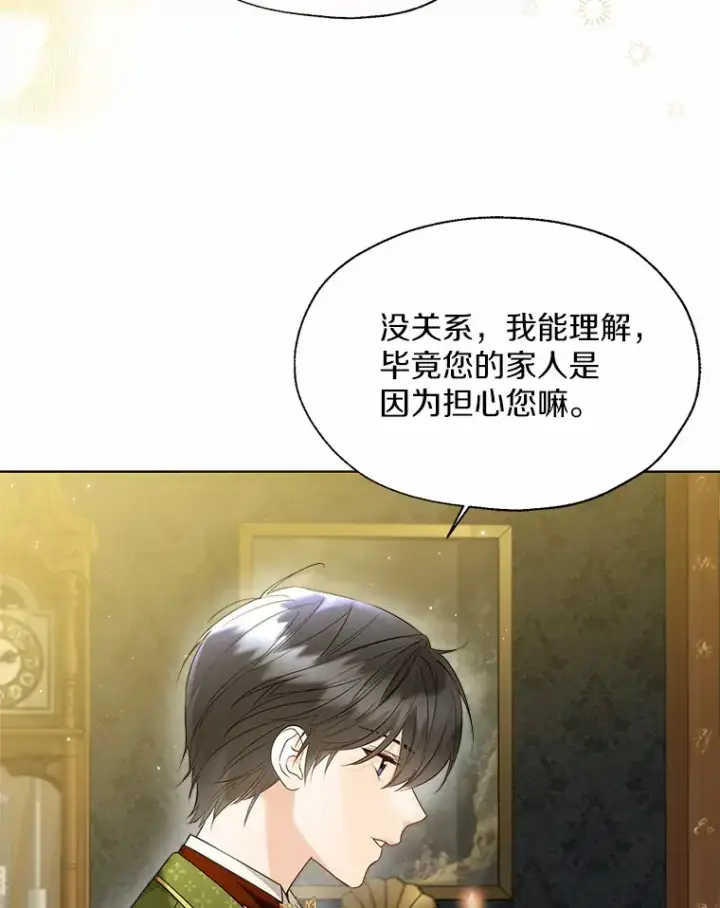 《一不小心娶了女装大佬》46.疏远图94