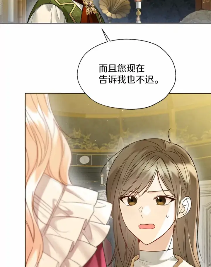 《一不小心娶了女装大佬》46.疏远图95