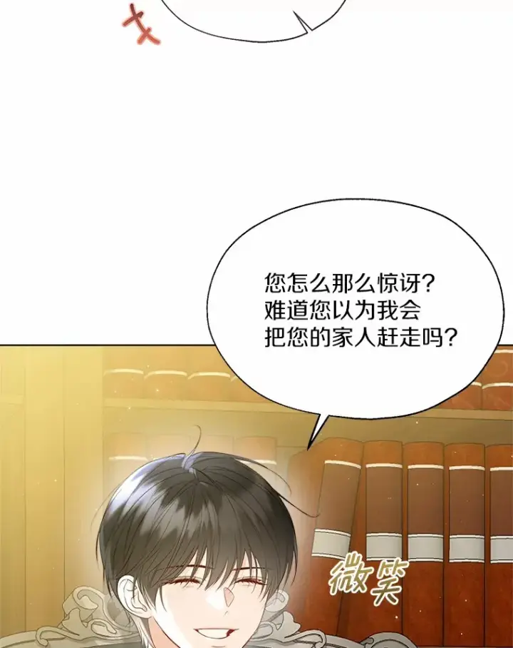 《一不小心娶了女装大佬》46.疏远图98