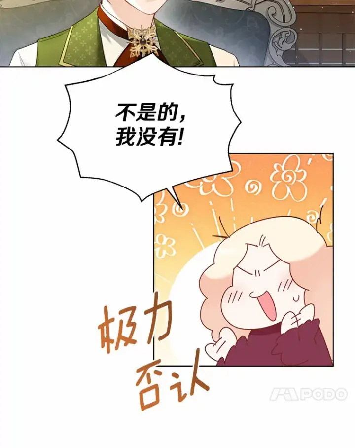 《一不小心娶了女装大佬》46.疏远图99