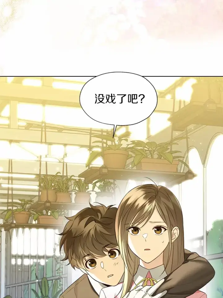 《一不小心娶了女装大佬》47.提前告别图102