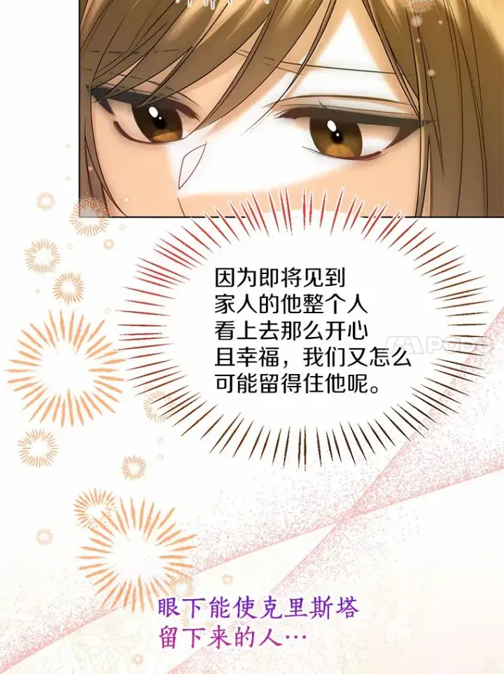 《一不小心娶了女装大佬》47.提前告别图104