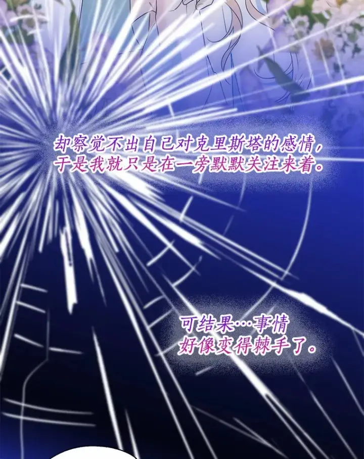 《一不小心娶了女装大佬》47.提前告别图13