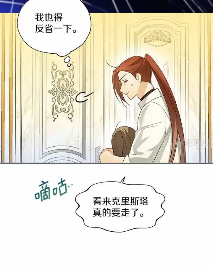 《一不小心娶了女装大佬》47.提前告别图14