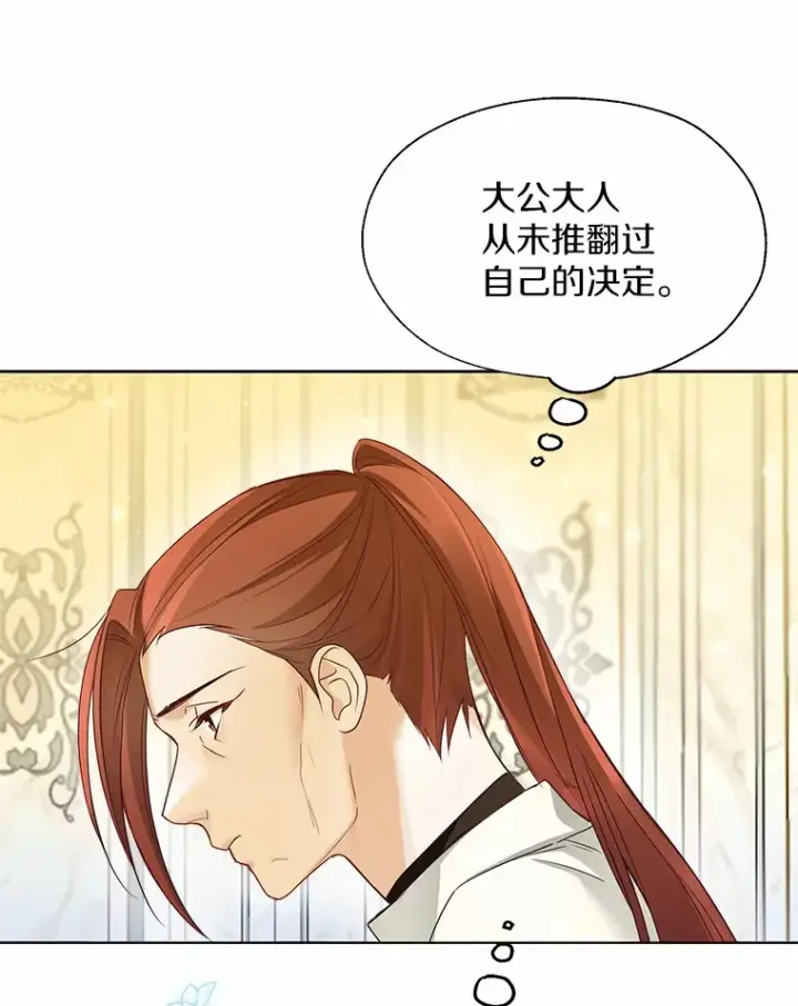 《一不小心娶了女装大佬》47.提前告别图15