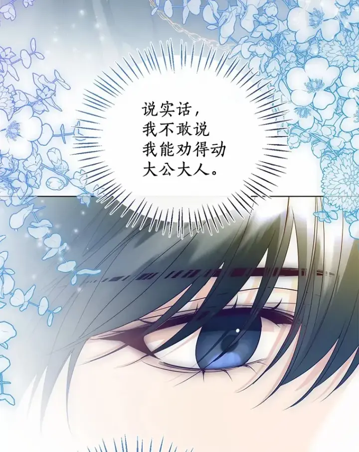 《一不小心娶了女装大佬》47.提前告别图18