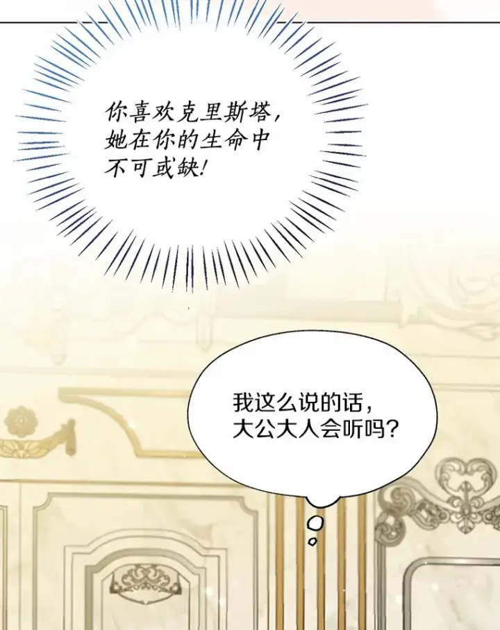《一不小心娶了女装大佬》47.提前告别图19