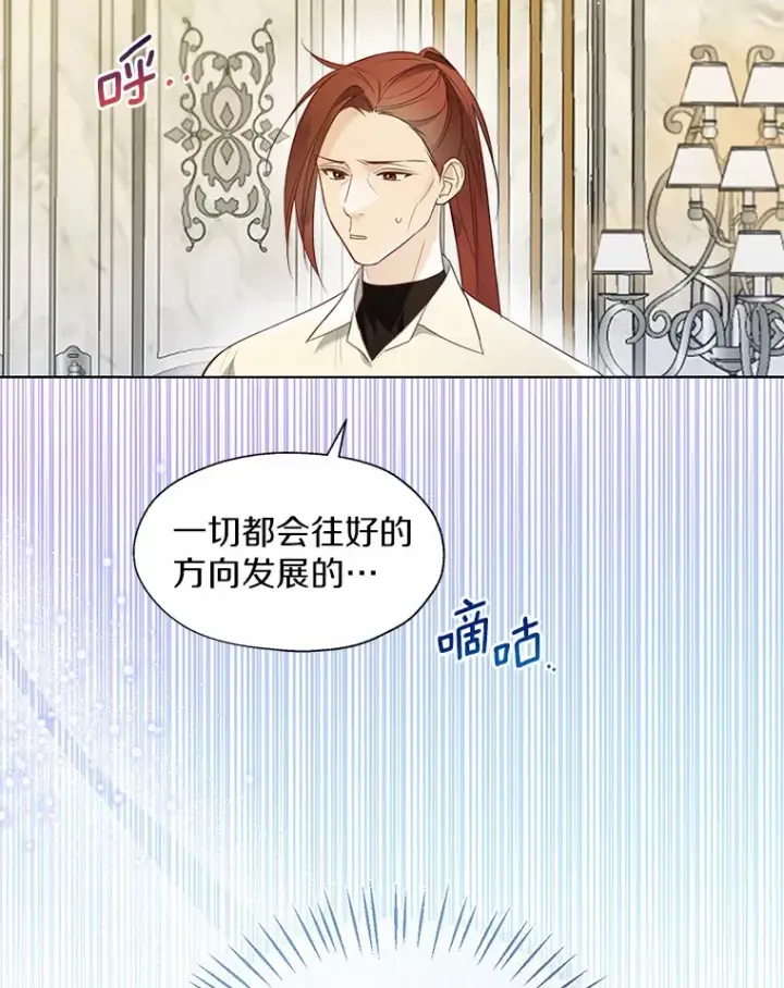 《一不小心娶了女装大佬》47.提前告别图20