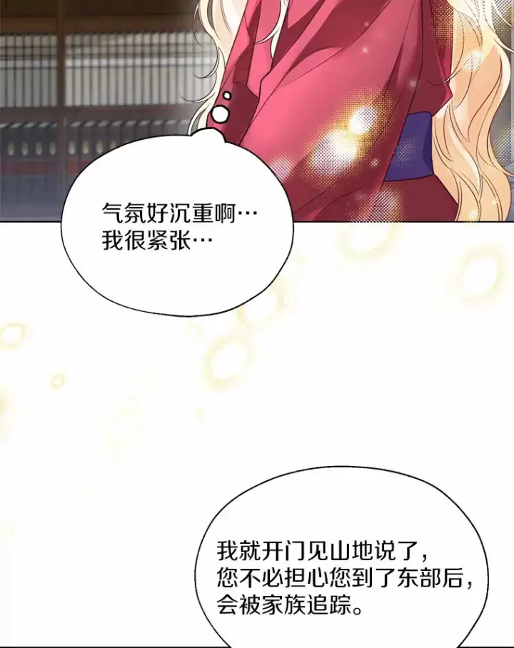 《一不小心娶了女装大佬》47.提前告别图23