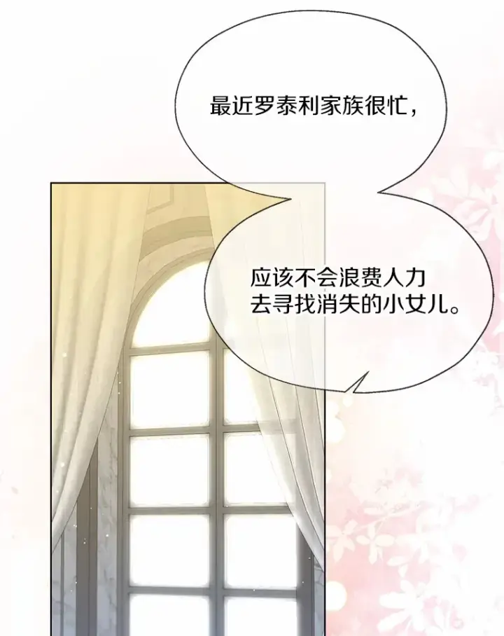 《一不小心娶了女装大佬》47.提前告别图26