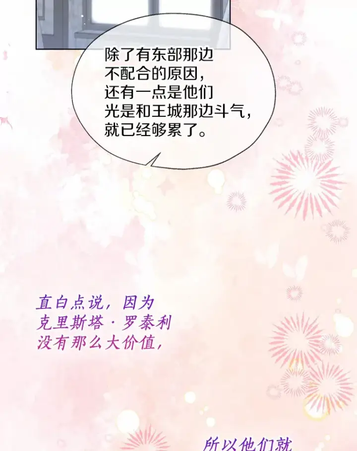 《一不小心娶了女装大佬》47.提前告别图27