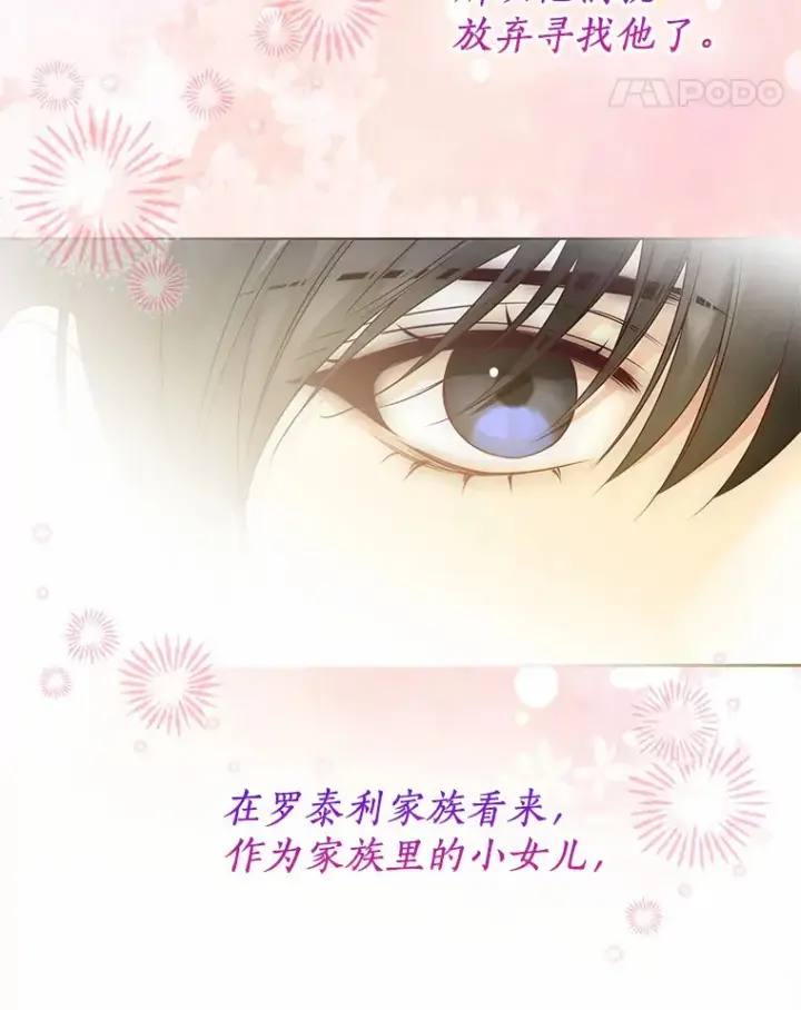 《一不小心娶了女装大佬》47.提前告别图28