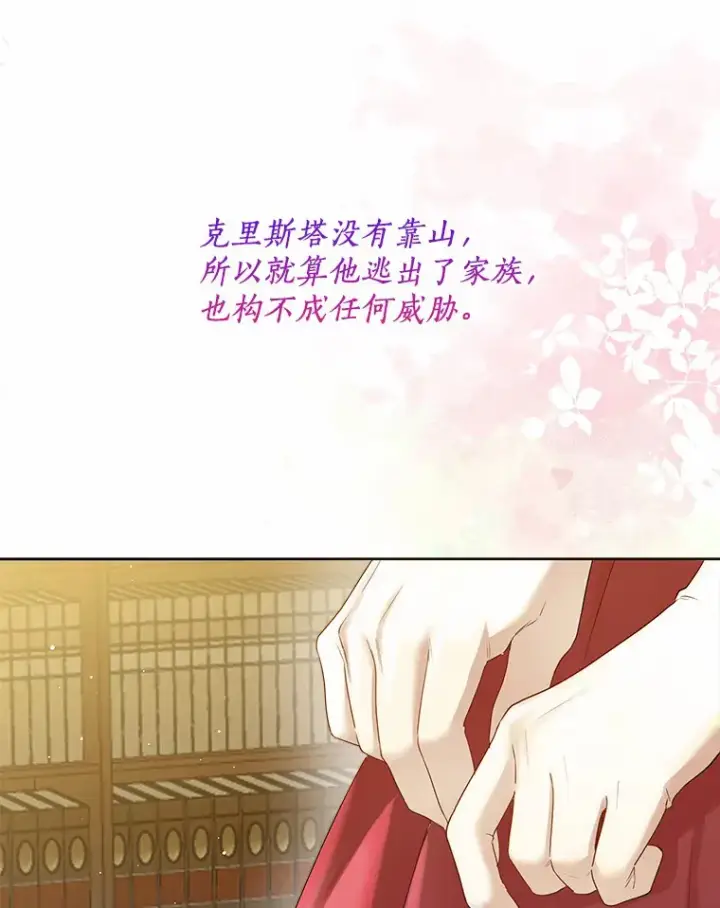 《一不小心娶了女装大佬》47.提前告别图29