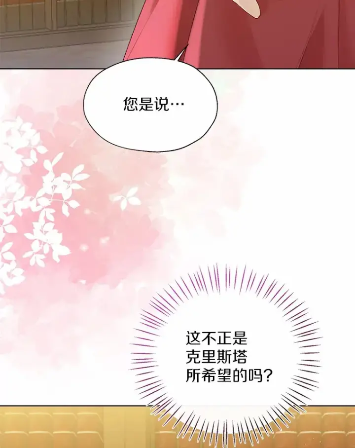 《一不小心娶了女装大佬》47.提前告别图30