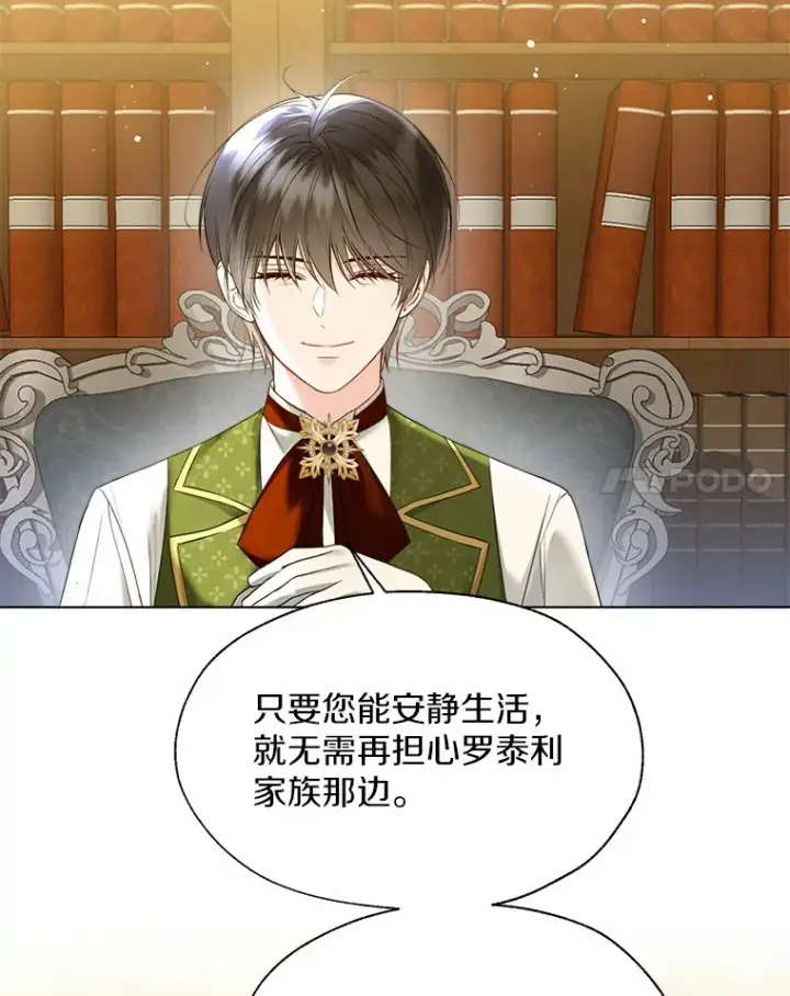 《一不小心娶了女装大佬》47.提前告别图31