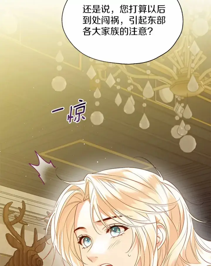 《一不小心娶了女装大佬》47.提前告别图32