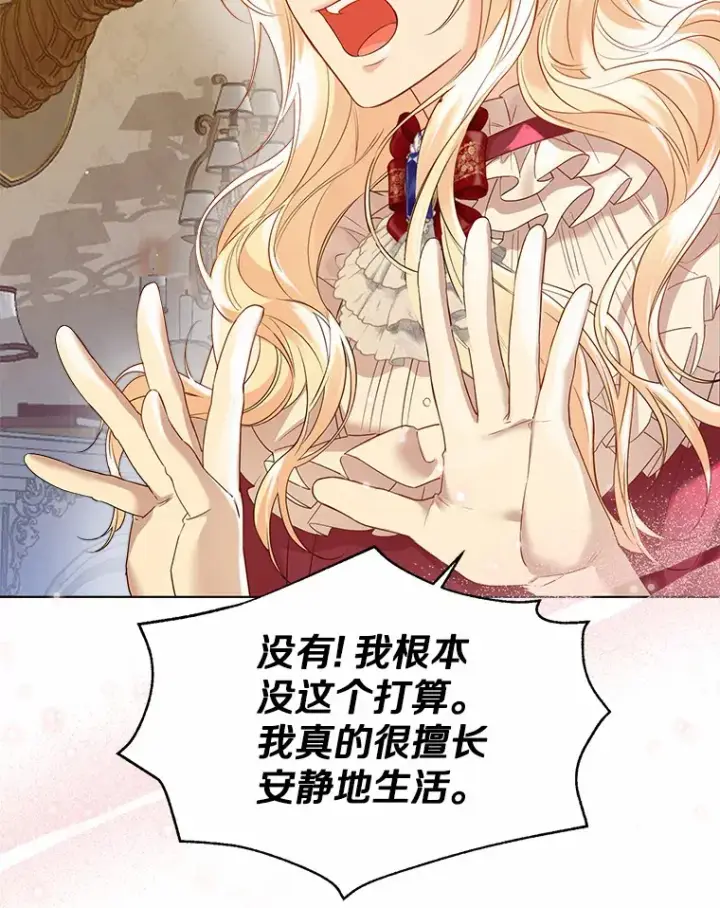 《一不小心娶了女装大佬》47.提前告别图33